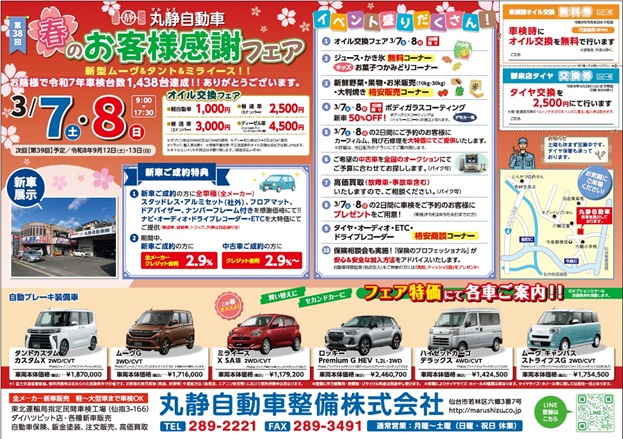 �ېÎ����ԁ@�_�C�n�c