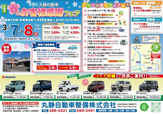 �ېÎ����ԁ@�X�Y�L